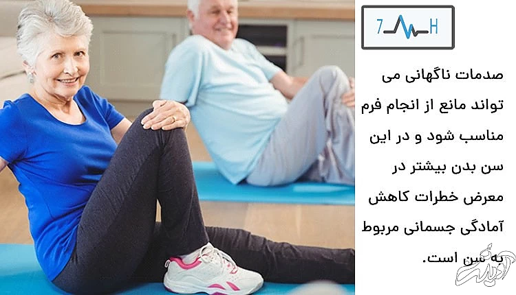 صدمات ناگهانی برای افراد بالای 40 در هنگام ورزش